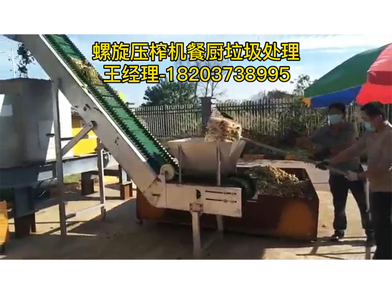 螺旋壓榨機餐廚垃圾處理